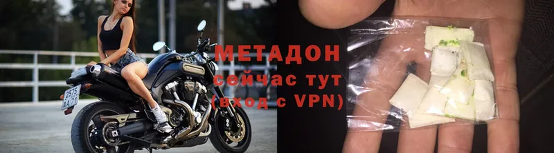 Метадон methadone Донецк