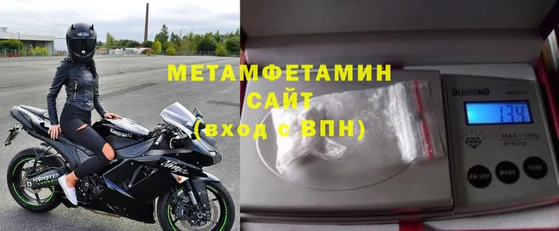 МЕТАМФЕТАМИН Methamphetamine  Донецк 