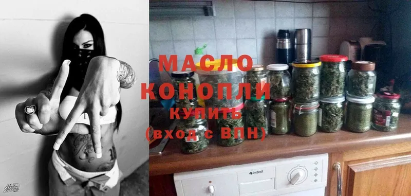 ТГК гашишное масло  Донецк 